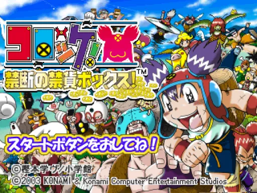 Title Screen